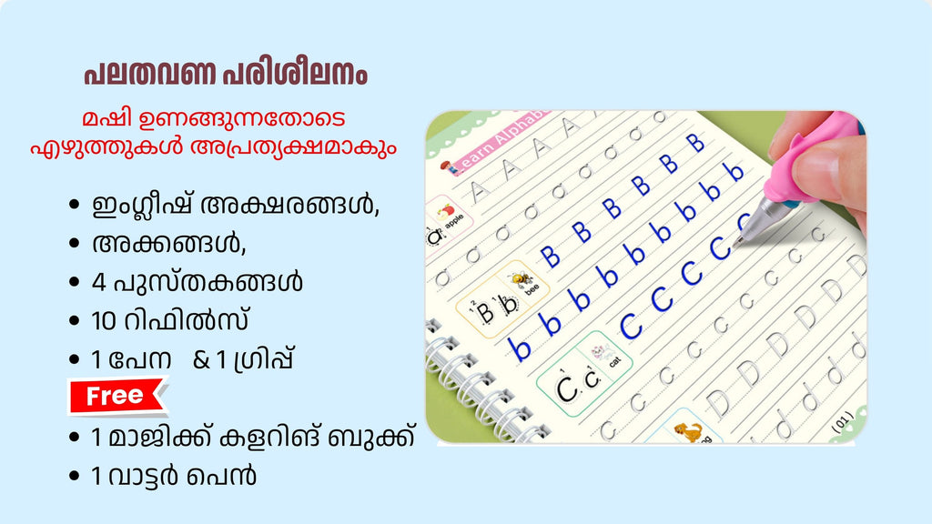 Sank Magic Practice Copybook for Kids