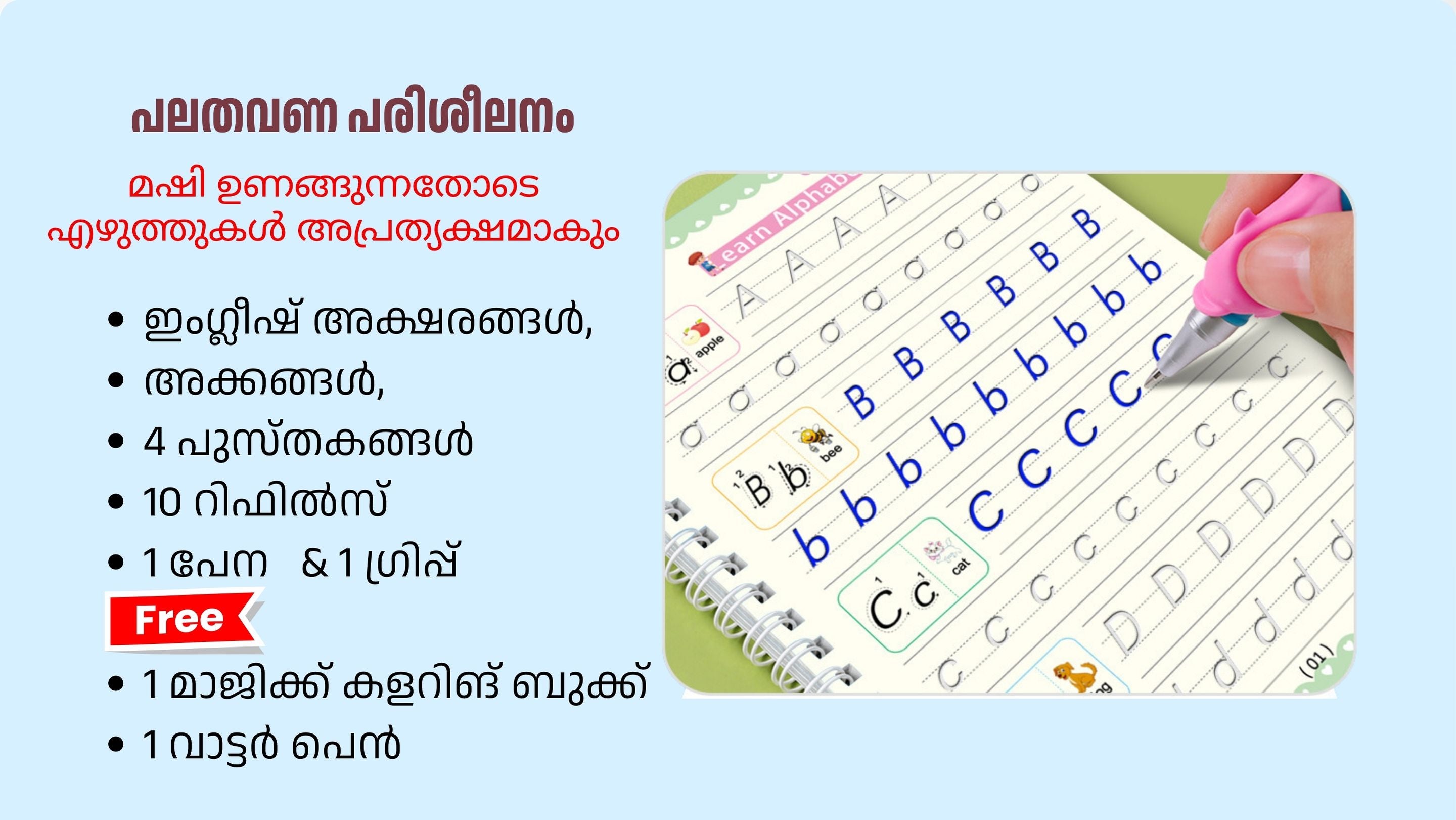 Sank Magic Practice Copybook for Kids