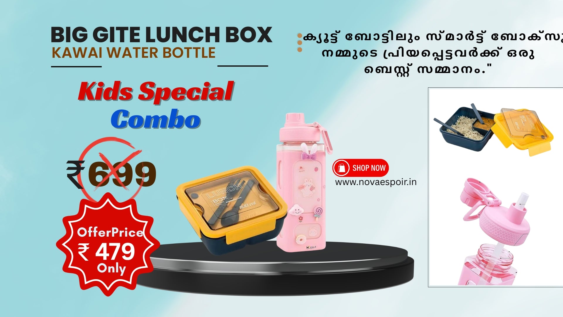 Lunch Box & Water Bottle